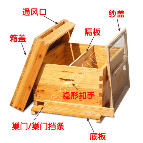 蜜蜂蜡标准十框杉木中蜂蜂箱全套煮蜡蜂箱平箱巢框蜜蜂工具包邮