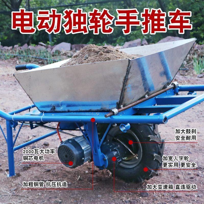 电动鸡公车盘山爬坡手推车小型果园菜园搬运车独轮车大马力带倒挡