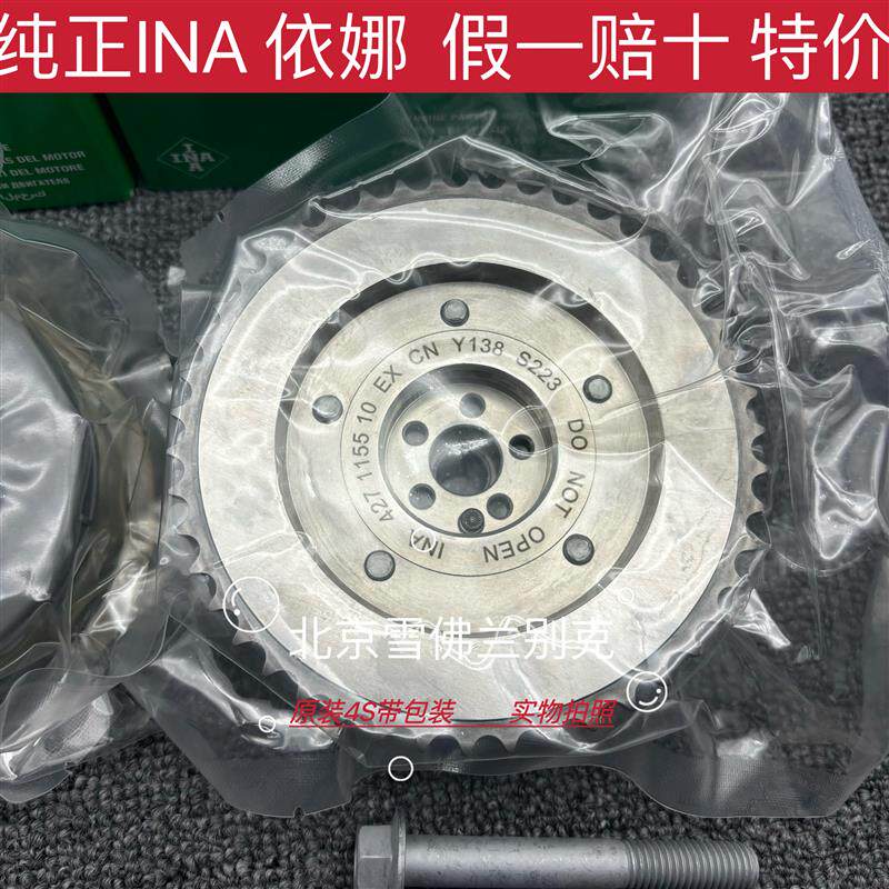 适用新君威君越迈锐宝GL8陆尊正时凸轮轴齿轮进排气正时链轮依娜
