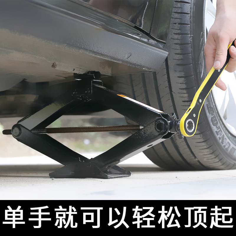 省力换胎千斤顶卧式千金顶家用越野汽车小轿车用手摇安全支架2吨