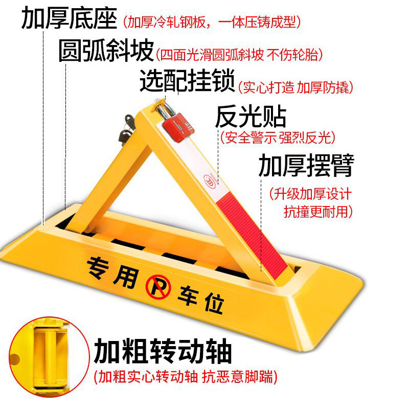 地锁挡车警示牌加厚停车场禁止停车路障固定带锁地桩车位锁占位锁