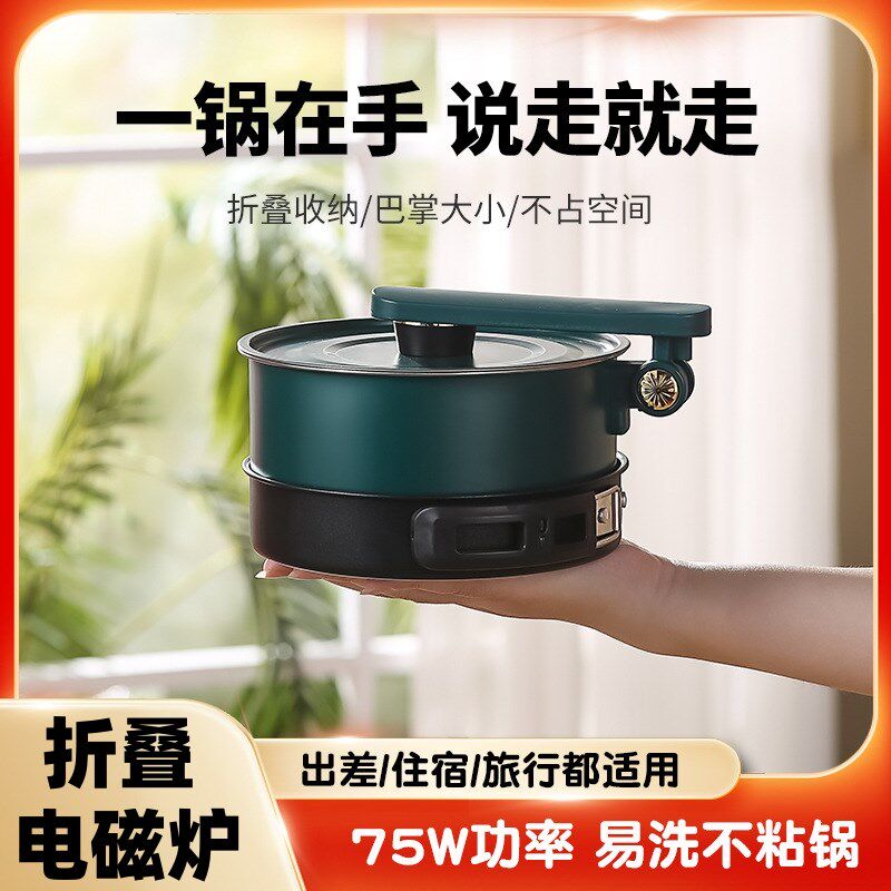 户外便携式电磁炉车载露营迷你小型旅行折叠电煮锅小电锅房车自驾