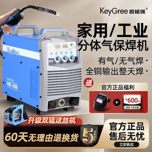 分体式二保焊机350500有气工业级气保焊机220V380V二氧化碳气体