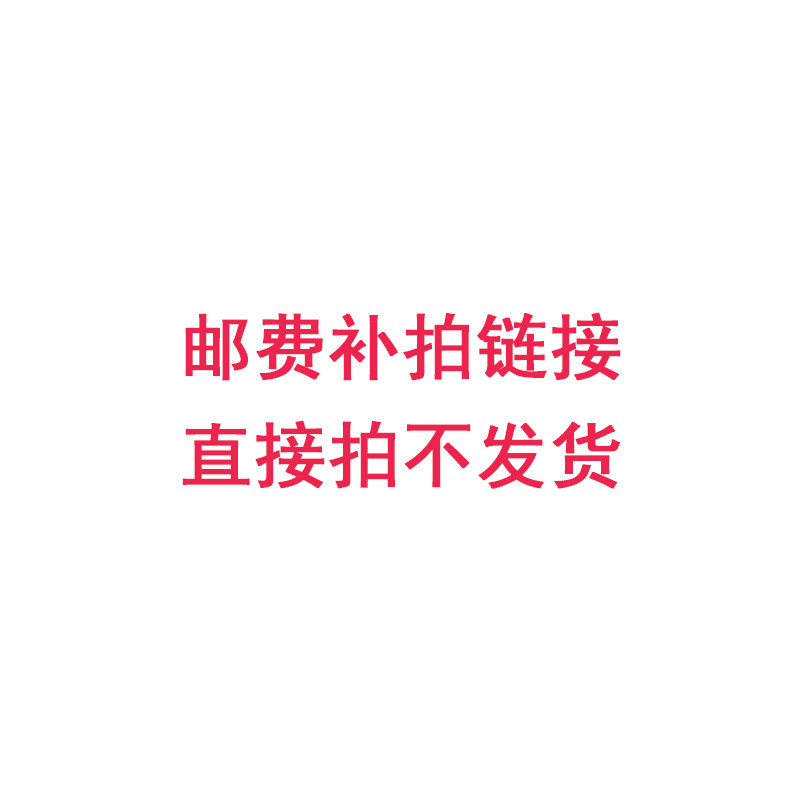 邮费补拍大理石平台支架构件专用