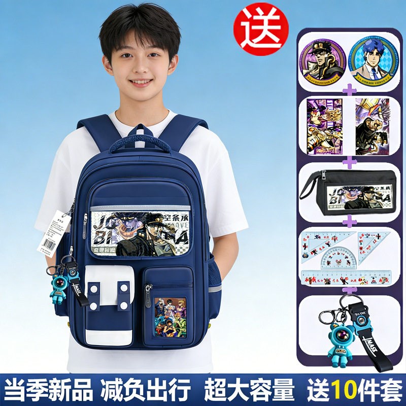 JOJO的奇妙冒险书包男生小学生大容量减负护脊双肩包2026新品