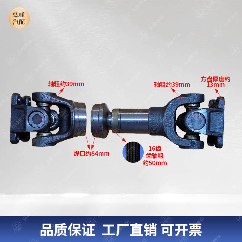 212五十铃130/131/140/153传动轴伸缩总成货车设备万向联轴器配件