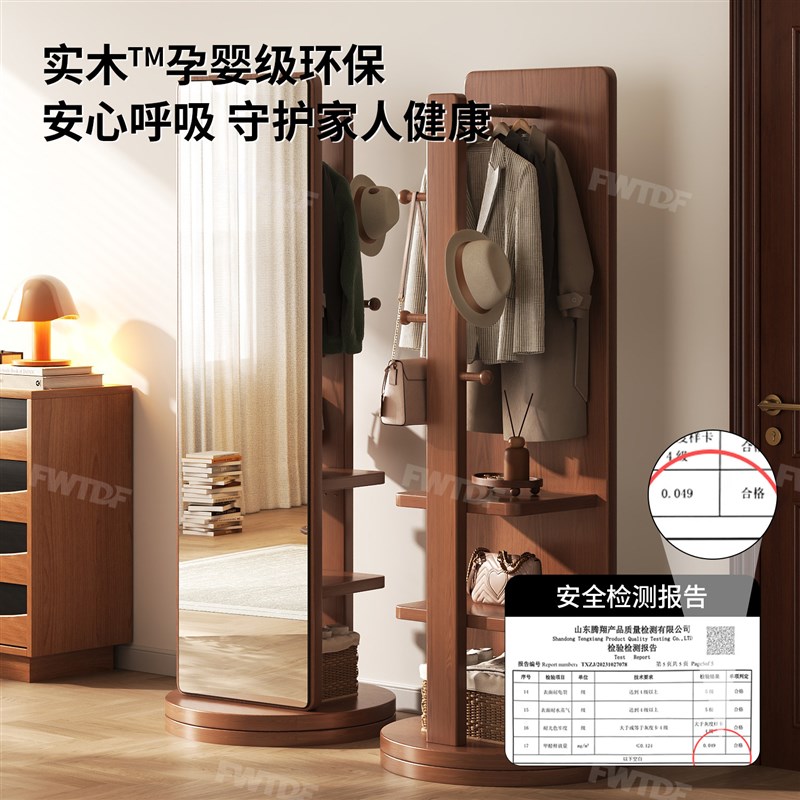 实木全身镜落地镜家用女可移动旋转穿衣镜挂衣帽架一体大试衣镜子
