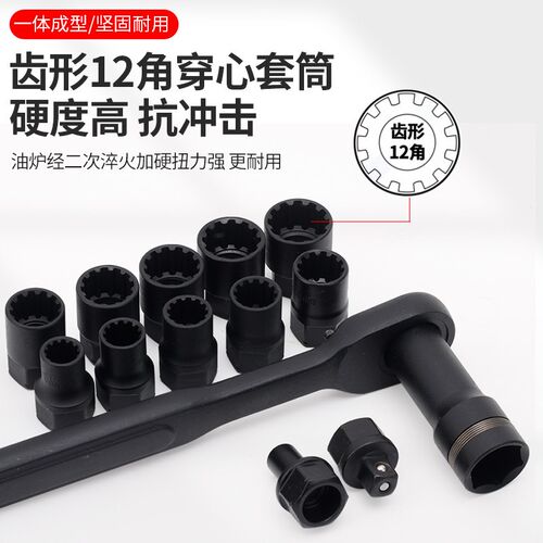 24件穿心棘轮套筒双向扳手套装12角套筒批头接杆接头组套螺丝工具