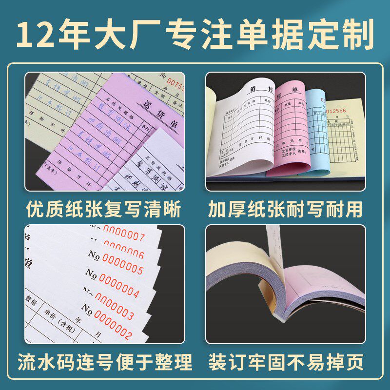订货单本定制销货售清单开订单本二联发送货单两三联凭证单据定做