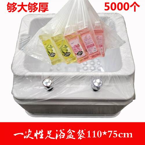 一次性足浴袋泡脚袋110*75cm加厚全新料韧性强拉力好四方足疗袋子