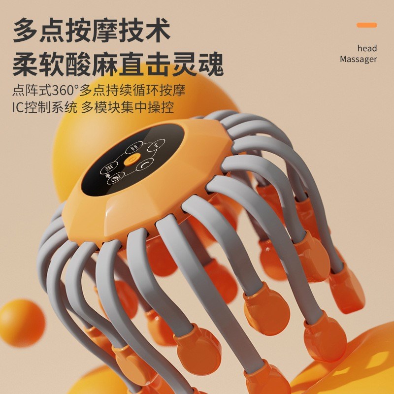 助眠解压八爪鱼头部按摩器智能全自动头部按摩仪失眠头痛红光养