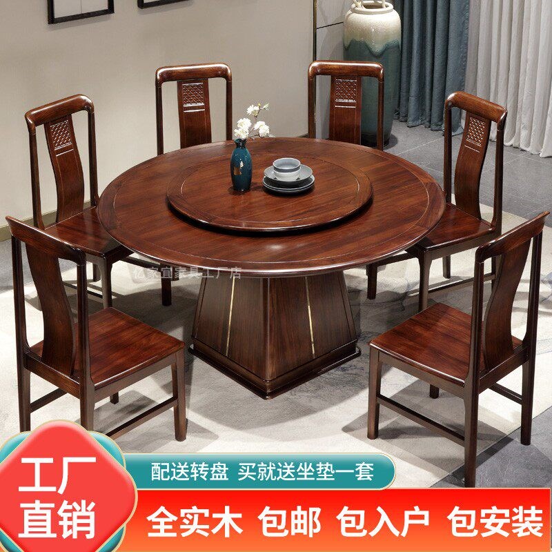 乌金木餐桌椅组合新中式高端全实木饭桌客厅家用吃饭桌子大圆桌