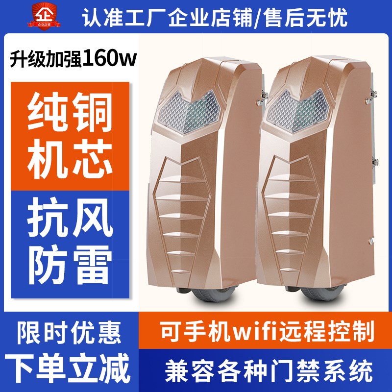 遥控平开门机别墅电动大门电机八字开门机自动开门机开门器