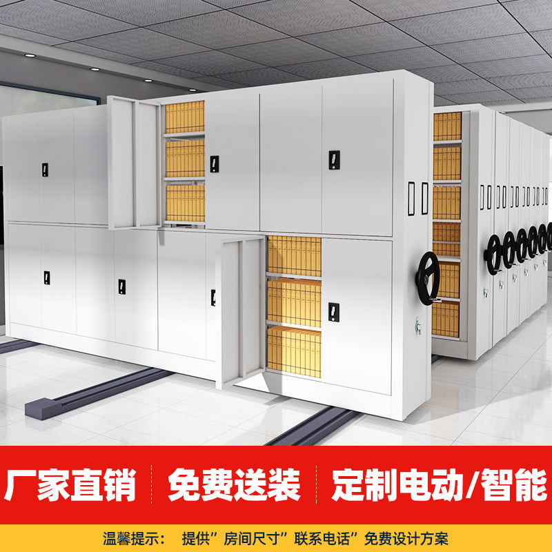 手摇式密集柜档案室移动文件柜凭证密集架资料档案货架智能储物柜