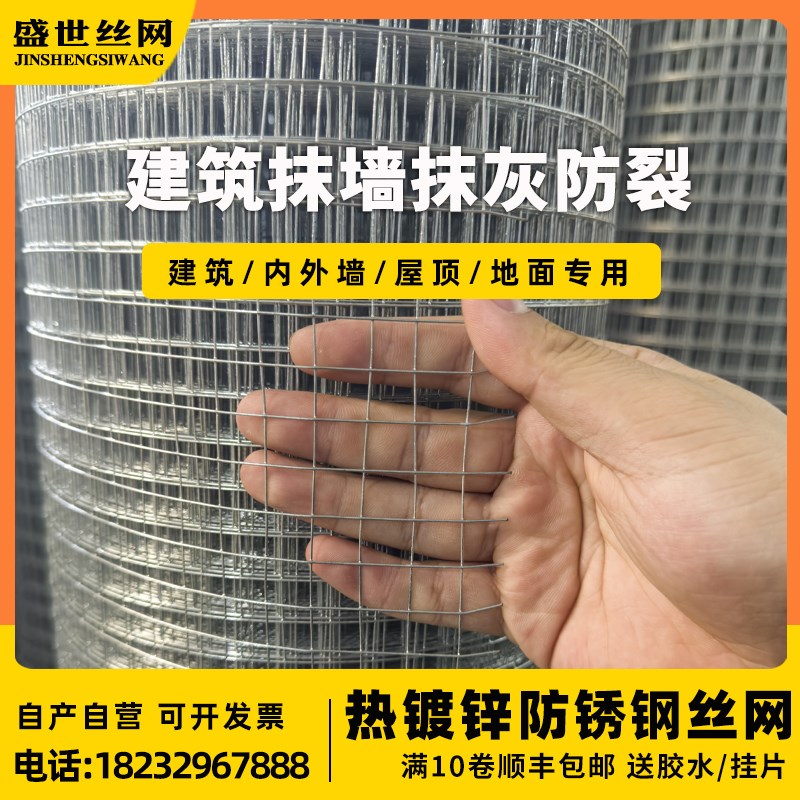 热浸镀锌钢丝网抹灰抹墙粉墙砌墙工程建筑内外墙挂网墙面防裂铁丝