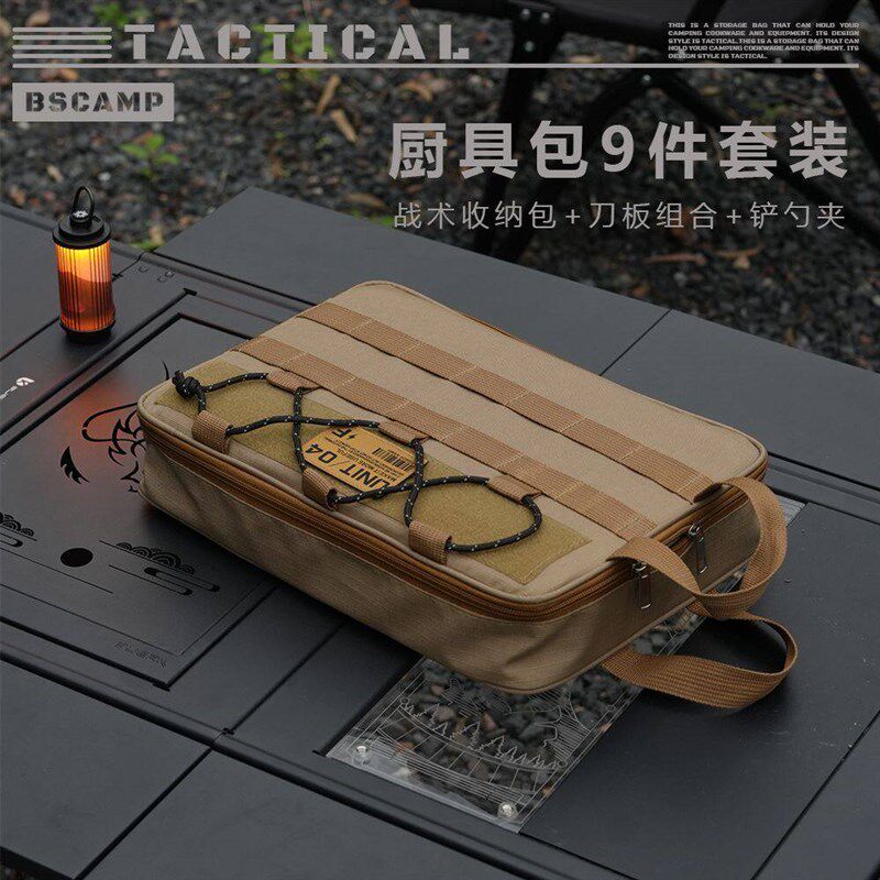 露营用品装备全套厨具组非炊具便携套装餐具户外煮食锅刀具包