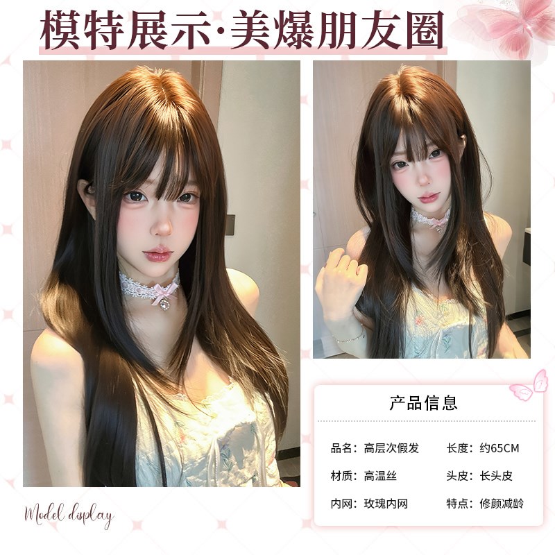 【黑茶拿铁】假发女长发长直发高层次Lolita黑长直日系假发全头套