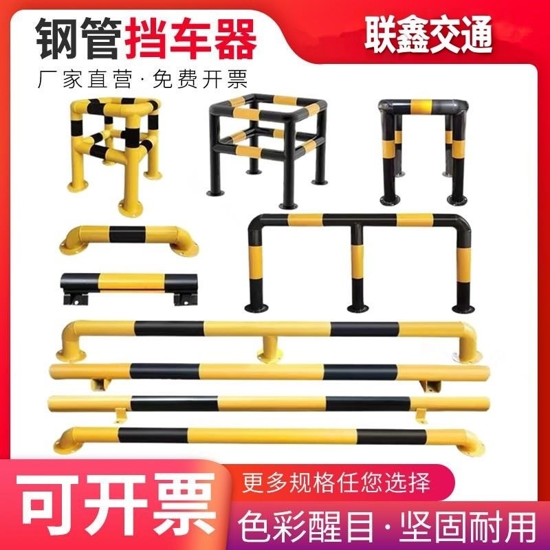 异性加厚防撞杆钢管挡车器车间防撞栏杆警示桩停车场护栏阻车器