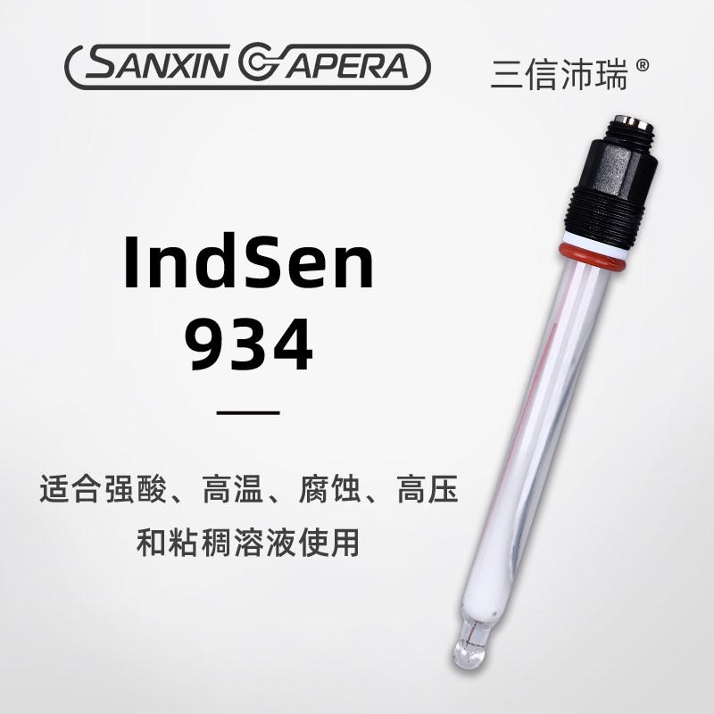 工业在线pH电极探头ph复合电极玻璃ph传感器强酸高温腐蚀高压粘稠