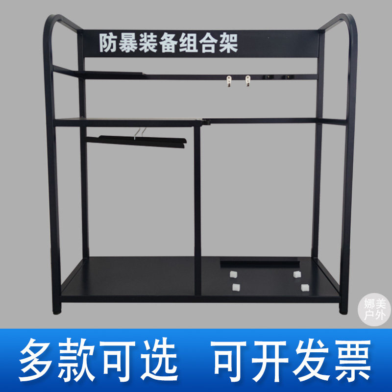 保安防暴装备架摆放架子幼儿园门卫室防爆安保器材反恐组合展示柜