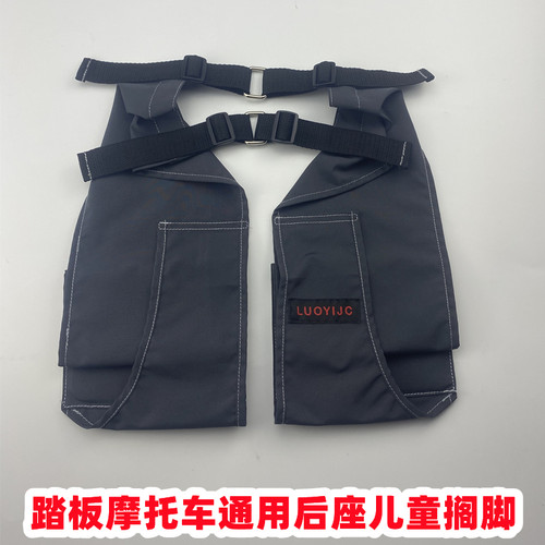 适用Uy125 NS125LA UHR150 踏板机车改装后座可调儿童通用脚踏