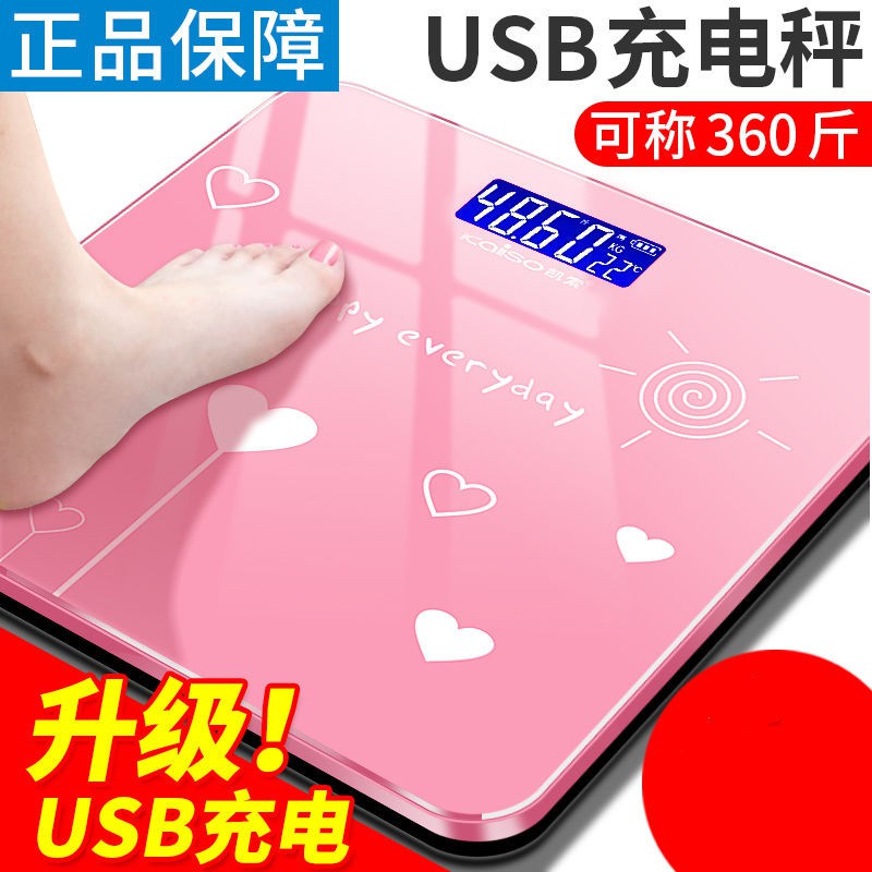 精准平板电子秤美少女体重称磅重秤体重电池小型智能家用便携充电
