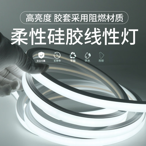led柔性硅胶灯带条软套管12v24低压防水110V220V嵌入式线形灯带槽