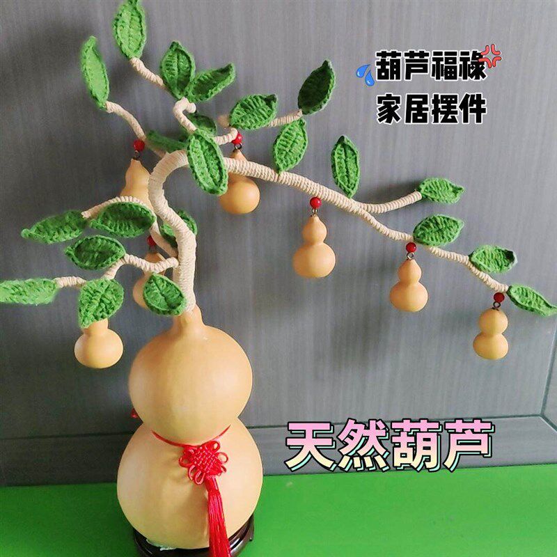 天然葫芦迎客松葫芦一根藤上七个葫芦娃乔迁家居饰品镇宅招财摆件