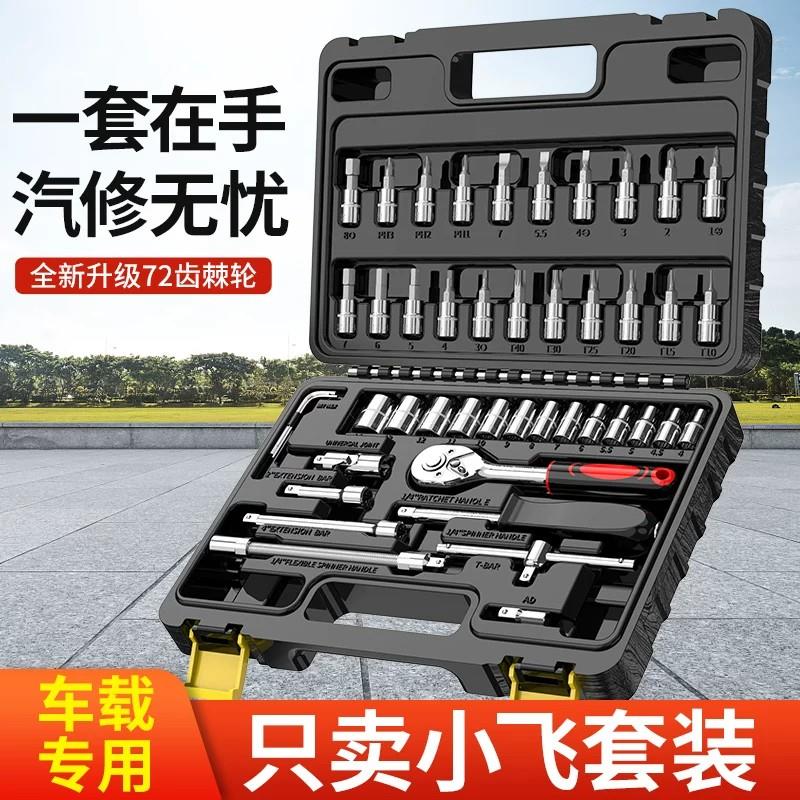 摩托车维修工具套装全套多功能棘轮扳手套筒工具随车工具箱l90