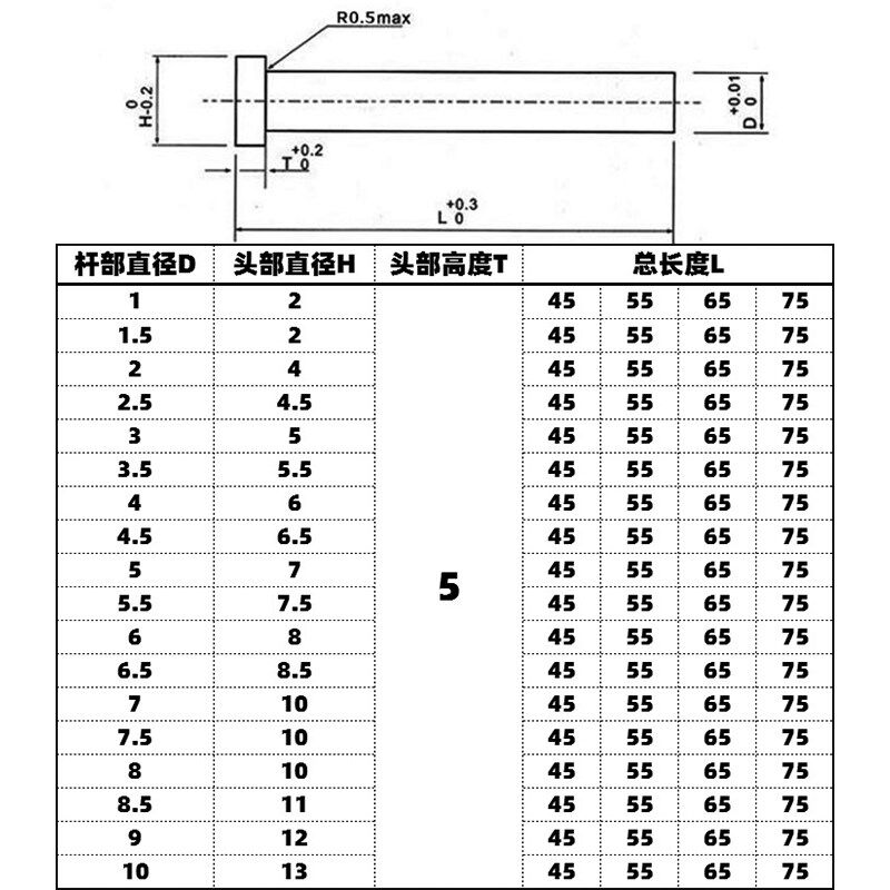 进口SKD11材质模具T形冲针4 4.5 5 5.5 6 6.5*45*55*65*75孔冲头