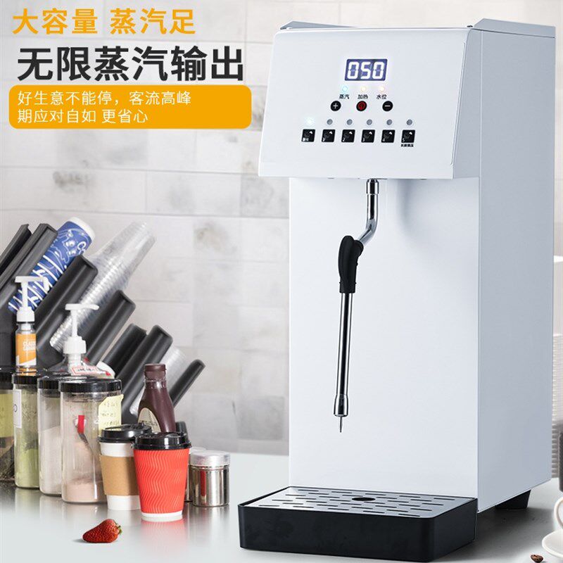 励雪定温蒸汽奶泡机商用全自动奶泡器一体加热咖啡奶茶蒸汽打奶泡