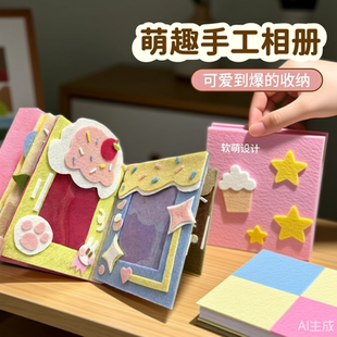 不织布相册可爱小动物卡手工毛毡追星小卡拍立得照片收纳生日礼物