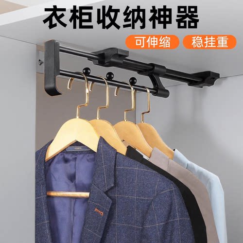 衣柜里的挂衣杆伸缩纵向竖向顶