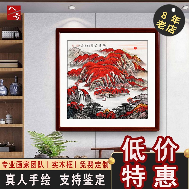 纯手绘玄关斗方山水国画餐厅招财有水无水靠山装饰挂画带框定制