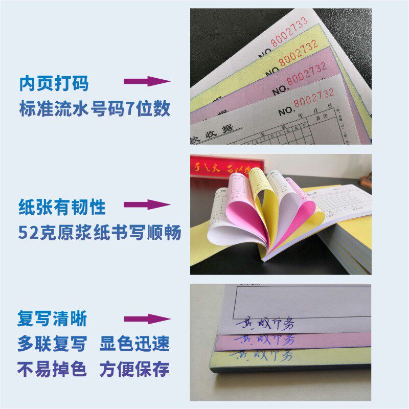 收据定制二联制作收款领款订做三连押金销售货单培训机构单据印刷