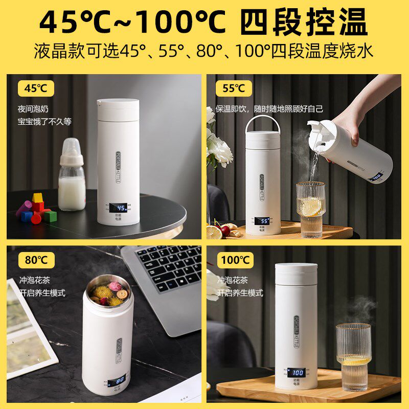 便携式烧水壶婴儿冲奶45度恒温杯外出泡奶烧水杯保温热水壶煮水壶