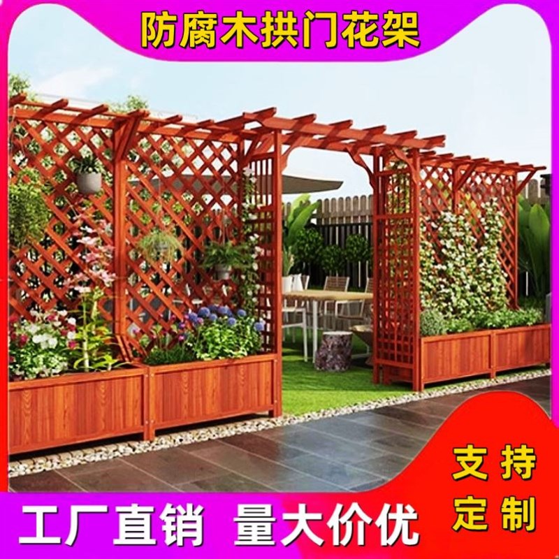 葡萄架院子花园防腐木拱门花架围栏平顶隔断装饰门篱笆带门网格