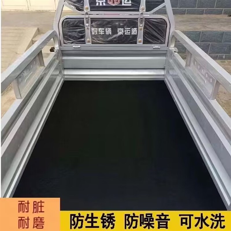 三轮车车厢垫后斗夹线垫板后斗垫橡胶货车减震橡胶垫地板货车箱垫