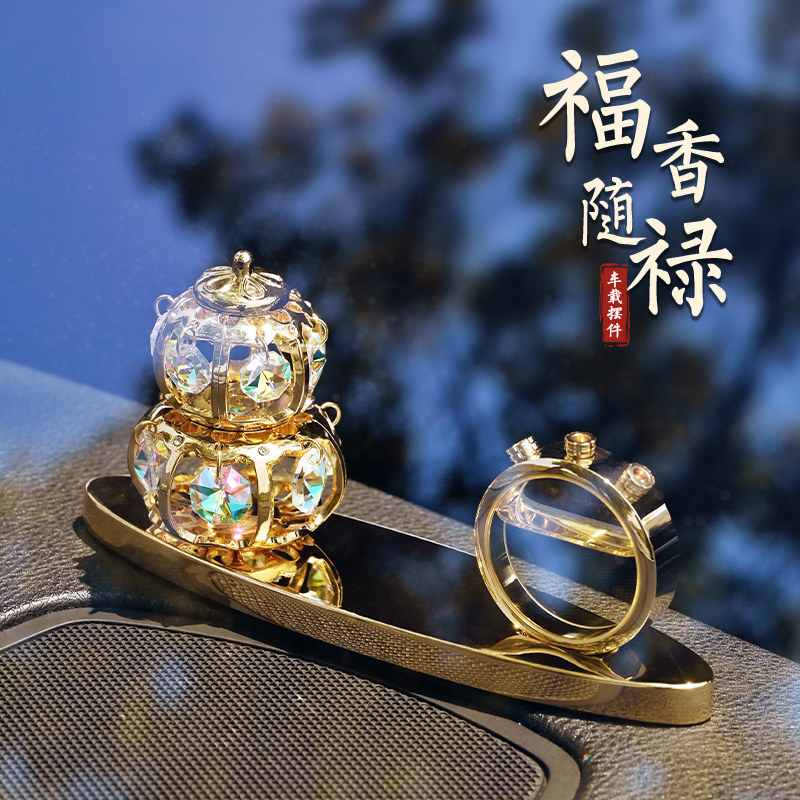 车载摆件2024新款葫芦汽车香薰饰品挂件高级女士车内水晶装饰高端