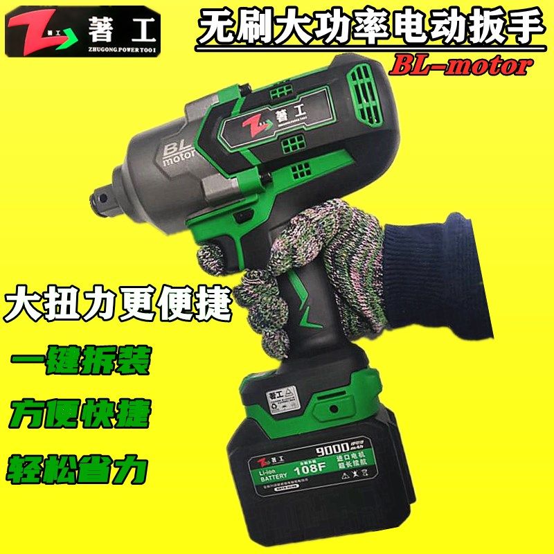 著工无刷充电式电风炮超大扭力电动扳手工业级强力汽修钢结构扳手
