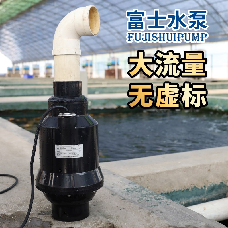 富士水泵鱼池管道泵大流量鱼池污水泵拔管仓吸污泵底吸泵排污水泵
