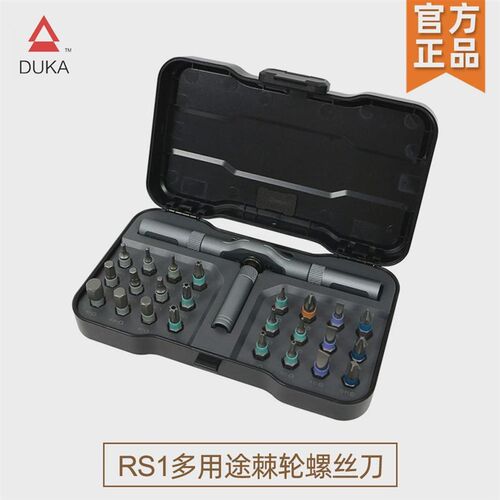 杜克RS1多用途棘轮螺丝刀套装24合1家用多功能S2钢扳手维修工具