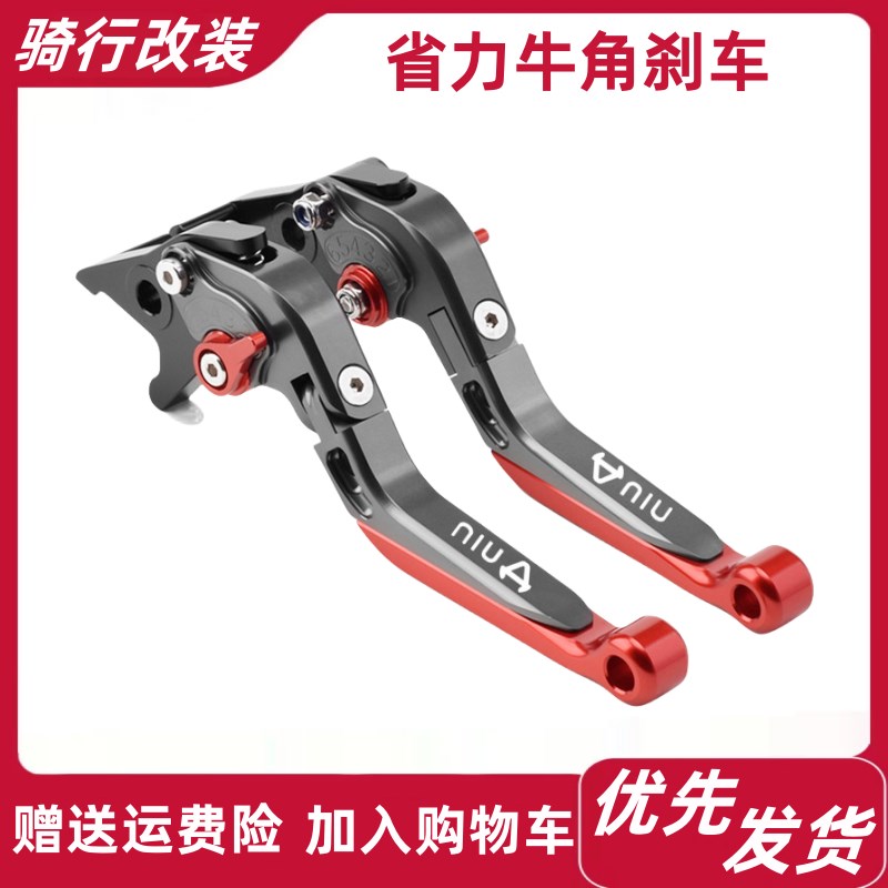适用小牛电动车F400T/M3/G400T/UQi+改装牛角刹车折叠手把拉杆