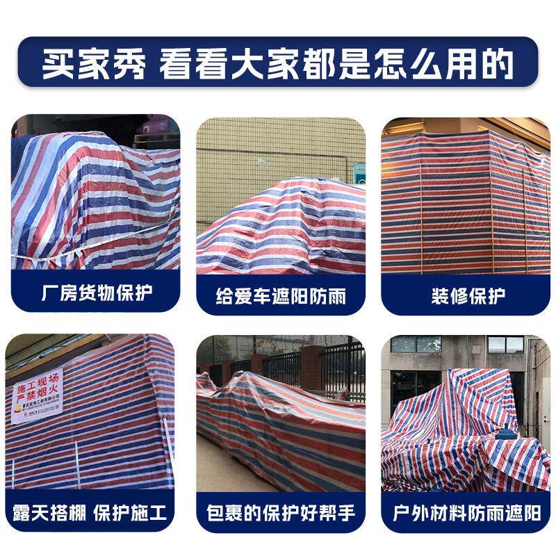三色彩条布工地塑料彩条布防雨布防水防晒防雨布遮阳布遮雨布