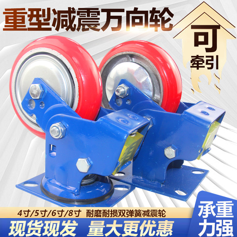 8寸弹簧减震双刹车万向轮重型脚轮456寸红轮台车设备工装车轮子