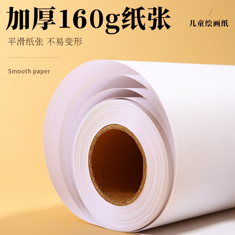 30米长卷绘画素描纸空白大画纸美术幼儿园早教机构学校活动专用20