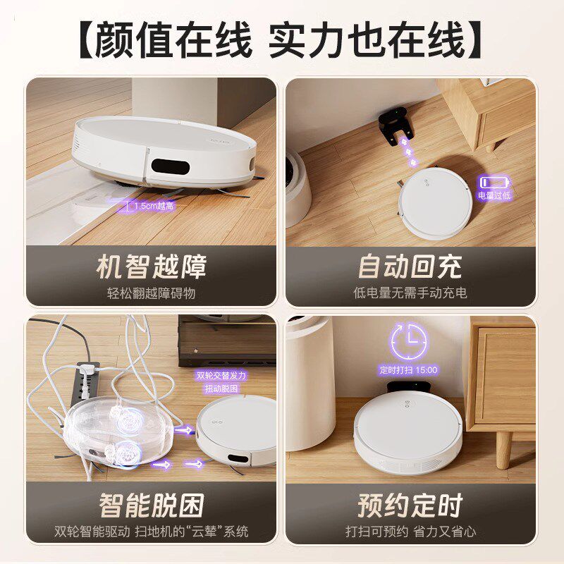 扫地机器人智能全自动家用扫拖吸一体机自动回充真空吸口不缠毛发