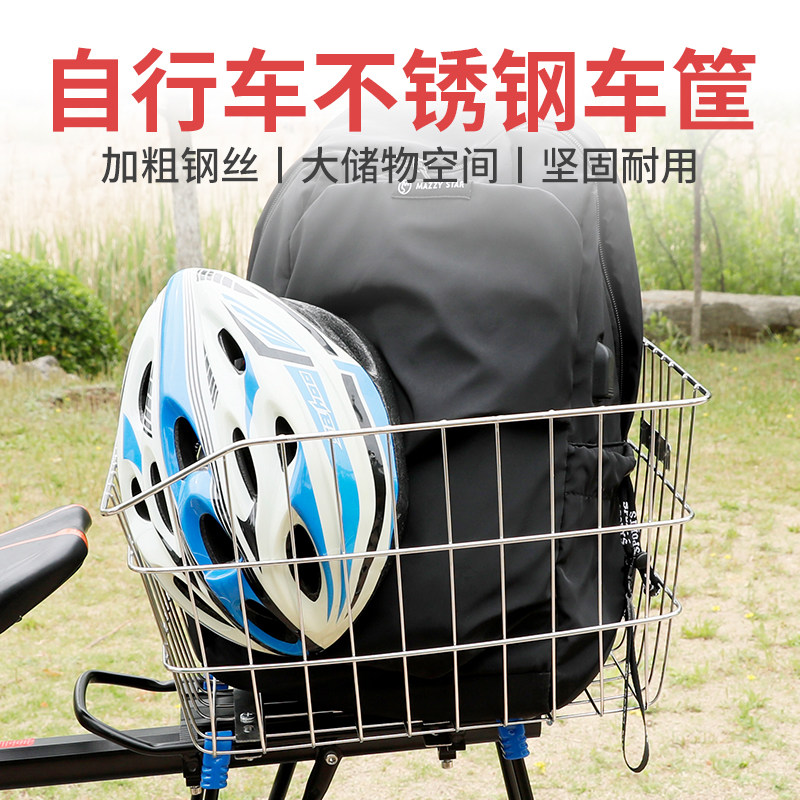自行车后车筐登山车单车不锈钢车篮加大篮筐菜篮子后座篓子置物筐
