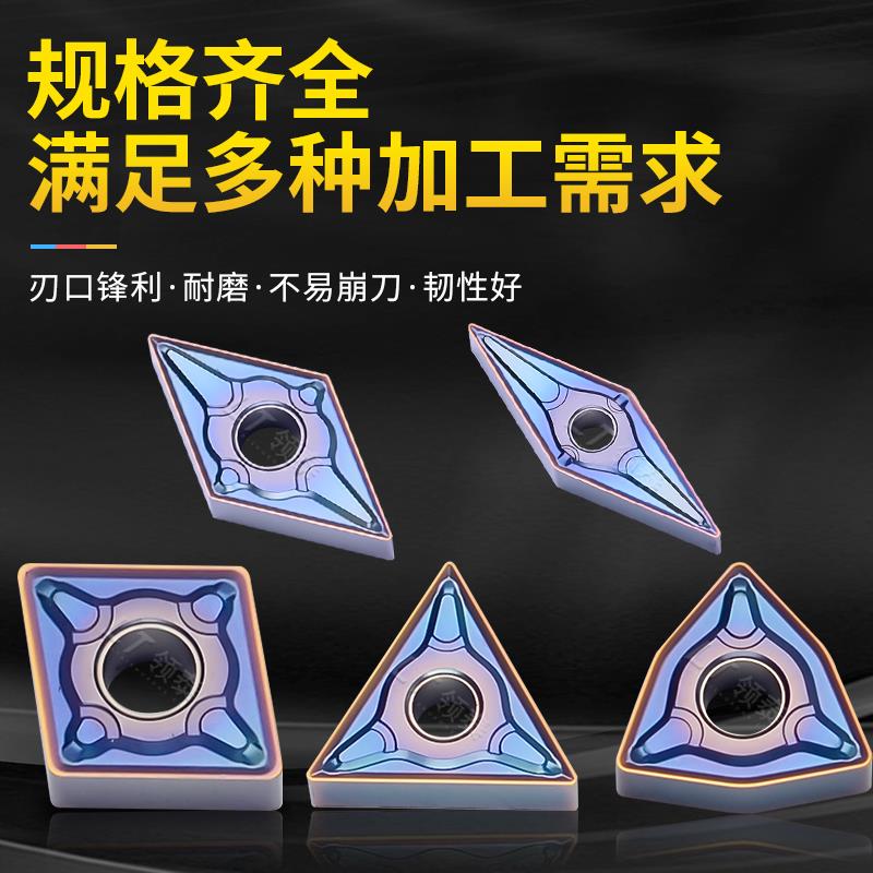 数控刀片WNMG080408菱形不锈钢车刀片080404精车机夹外圆桃形刀粒
