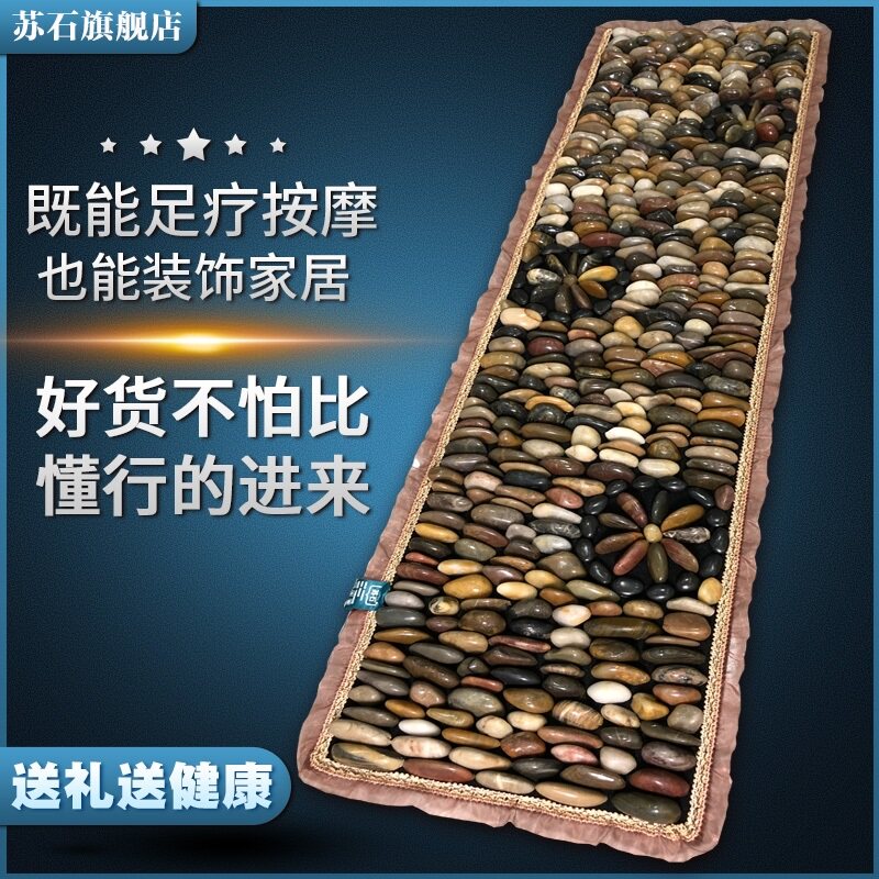 超强立石鹅卵石足底按摩垫足疗指压板脚踩穴位雨花石地垫石头走毯